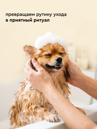 Маска для объема шерсти собак и кошек, 250мл