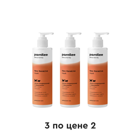 New KeraLive Trio / Кератиновая маска для кошек и собак / New Keralive mask 250 мл х 3 шт