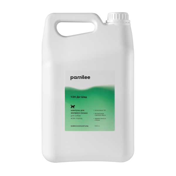 1:20 Шампунь для экспресс-линьки 5000 мл