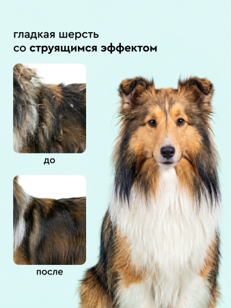 Маска от колтунов для собак и кошек, 250мл
