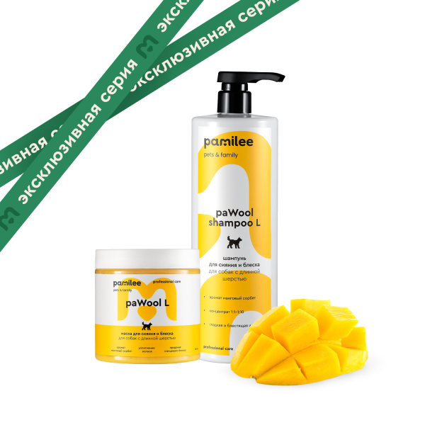 Набор для сияния и блеска для собак с длинной шерстью paWool shampoo L 1000 ml + mask L 500 ml