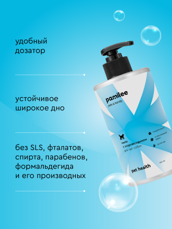 Мыло для лап с хлоргексидином 444 ml