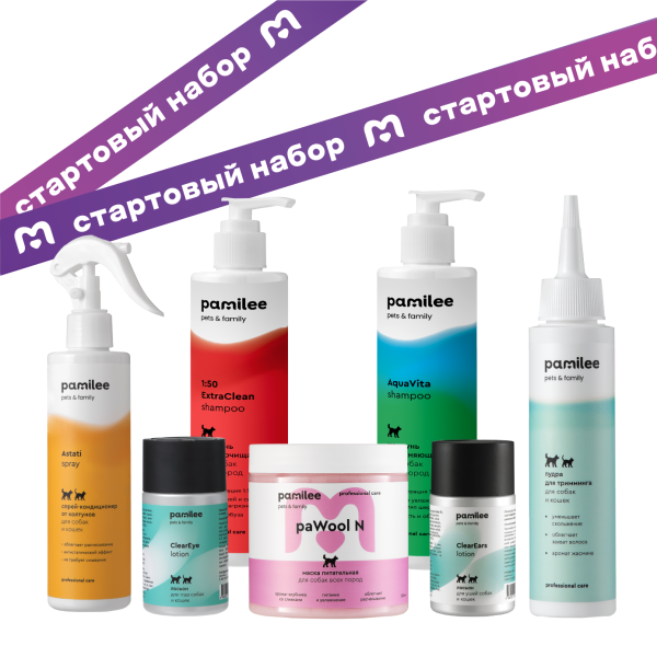 Стартовый набор грумера №2