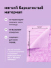 Супервпитывающее полотенце сиреневое 66х34
