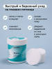 Салфетки влажные для очистки глаз 200 шт