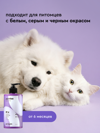 Шампунь для белой шерсти собак и кошек, 444мл