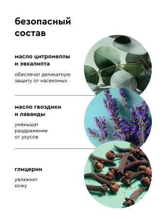 Спрей от эктопаразитов для кошек и собак Протект+ 50 ml