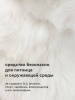 Шампунь успокаивающий для щенков и котят 444 ml