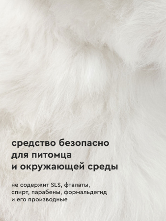 Шампунь успокаивающий для щенков и котят 444 ml