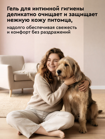Гель для интимной гигиены кошек и собак