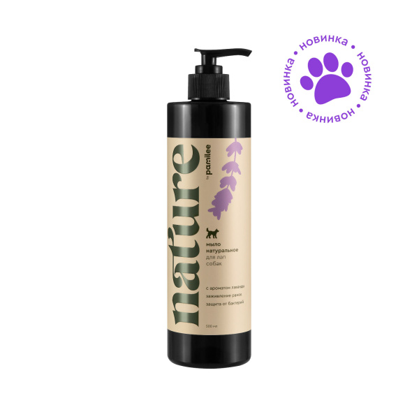 Nature мыло натуральное для собак 500 ml