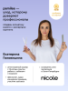 GLdent50 Гель для ухода за зубами и деснами кошек и собак, 50мл