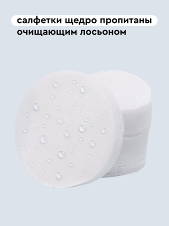 Салфетки влажные для очистки глаз 200 шт