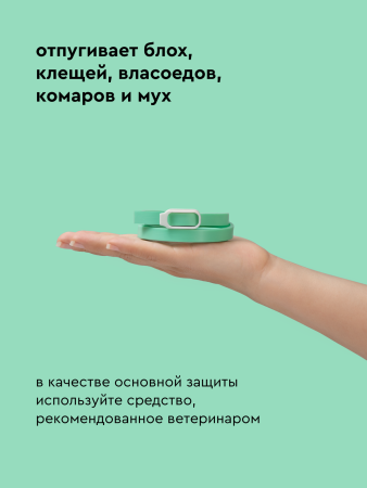 Биоошейник антипаразитарный Pet Health collar 65 cm