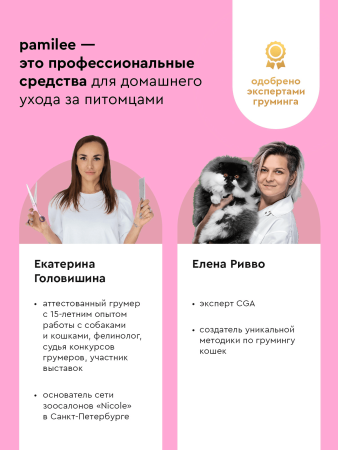 Кондиционер увлажняющий с ароматом малиновый вензель для собак и кошек 444 ml