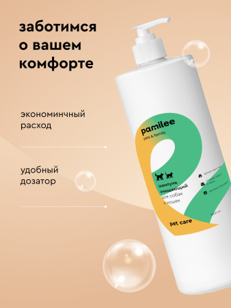 Очищающий шампунь для собак и кошек 1000 ml