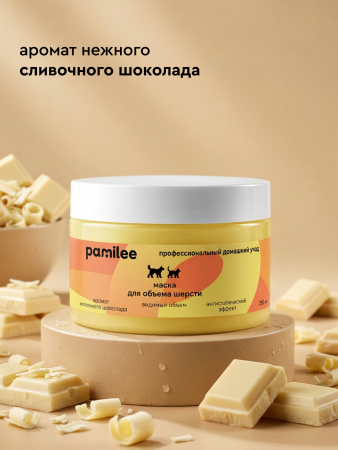 Маска для объема шерсти собак и кошек, 250мл