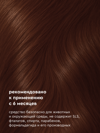Шампунь увлажняющий с пантенолом с ароматом шоколадный брауни 444 ml