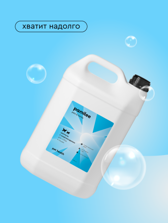 Шампунь с хлоргексидином Pet Health shampoo 5000 ml