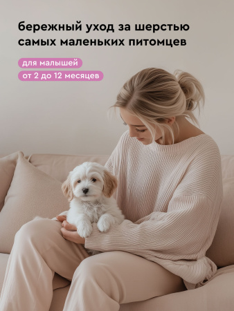 Шампунь успокаивающий для щенков и котят 444 ml