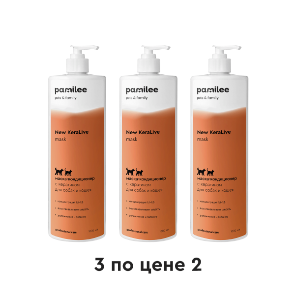 New KeraLive Trio / Кератиновая маска для кошек и собак / New Keralive mask 1 л х 3 шт