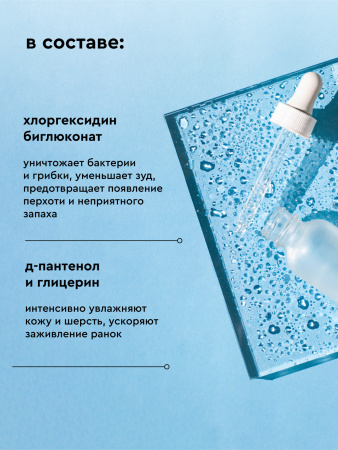 Шампунь с хлоргексидином Pet Health shampoo 444 ml