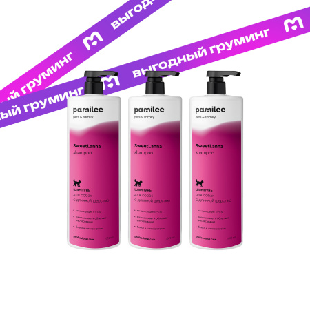 SweetLanna Trio 1 л x 3 шт