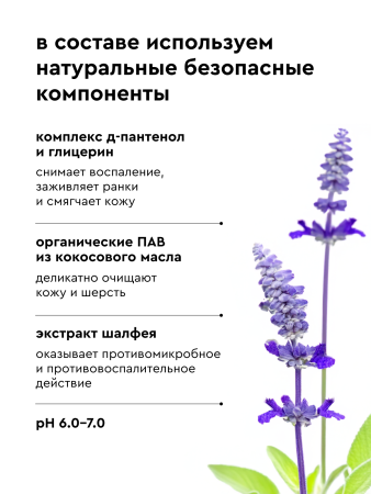 Пенка для лап концентрат 1:10 250 ml