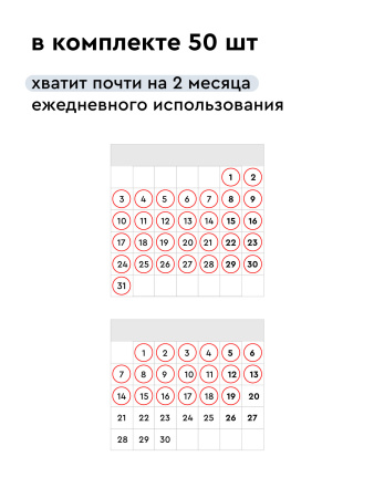 Салфетки влажные для чистки зубов 50 шт