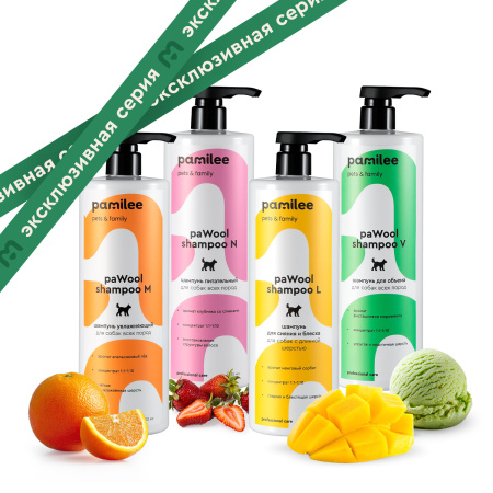 Набор шампуней paWool 1000 ml x 4 шт mix