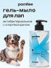 Мыло для лап с хлоргексидином 444 ml