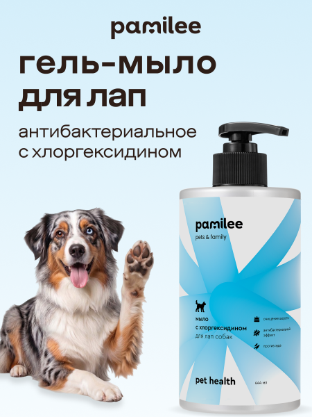 Мыло для лап с хлоргексидином 444 ml