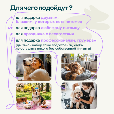 [ПРЕДЗАКАЗ] Бокс для деликатного ухода (Маска от колтунов)