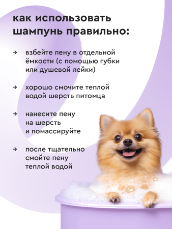 Шампунь антипаразитарный с цитронеллой Pet Health shampoo 444 ml