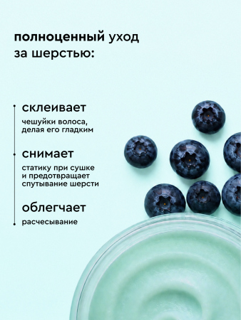 Маска от колтунов для собак и кошек, 250мл