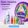 [ПРЕДЗАКАЗ] Бокс новинки pamilee (проф)