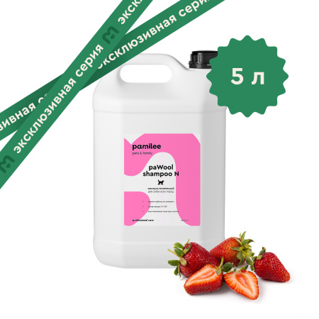 paWool shampoo N Шампунь питательный для шерсти собак 5000 ml
