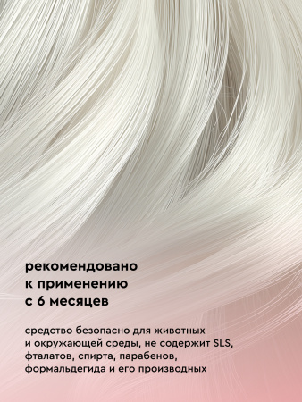 Шампунь-кондиционер для длинной шерсти 444 ml
