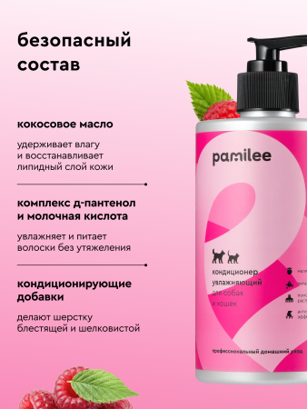 Кондиционер увлажняющий с ароматом малиновый вензель для собак и кошек 444 ml