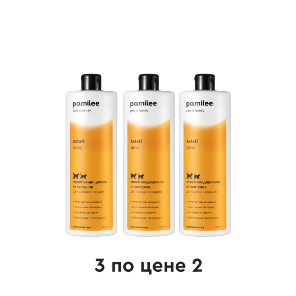 Astati Trio / Спрей от колтунов - Антистатик для кошек и собак / Astati Spray 1л х 3 шт