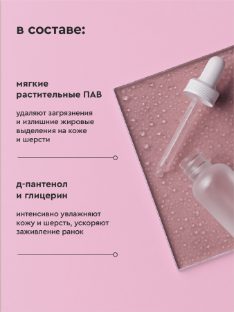 Шампунь увлажняющий с пантенолом с ароматом ежевики 444 ml