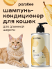 Шампунь-кондиционер для кошек с длинной шерстью с ароматом груши 444 ml