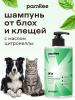 Шампунь антипаразитарный с цитронеллой Pet Health shampoo 444 ml