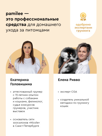 Очищающий шампунь для собак и кошек 1000 ml