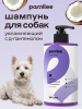 Шампунь для собак увлажняющий для домашнего ухода с ароматом кокоса 444 ml