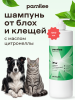 Шампунь антипаразитарный с цитронеллой 1000 ml