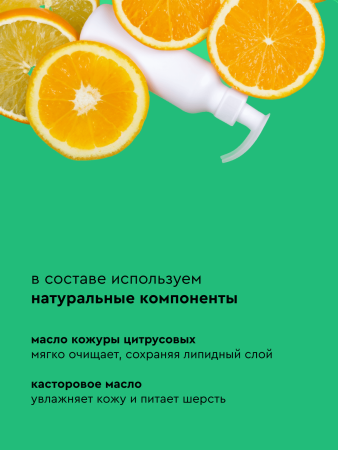 Шампунь с эффектом кондиционера для кошек 444 ml