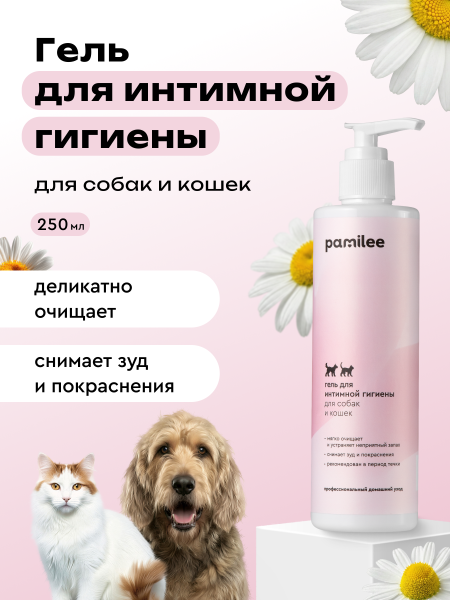 Гель для интимной гигиены кошек и собак
