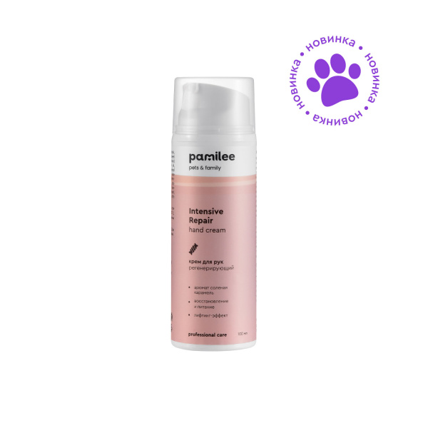 Крем для ухода за руками грумеров Intensive Repair 100 ml