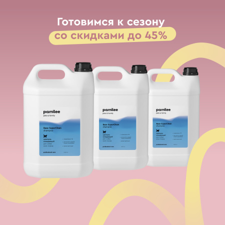 Super Trio 5 л x 3 шт